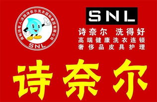 诗奈尔嘉定店洗烫服务 专业护理，品质保障