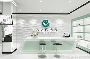 衣之恋干洗 低成本高利润的洗染服务新典范