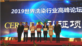 天天洗衣荣膺首批CERCLEAN认证，质量管理迈向国际一流洗烫新高度